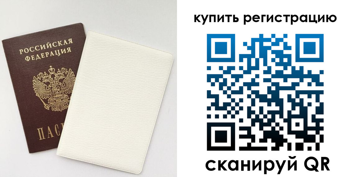регистрация для школы в Рошале