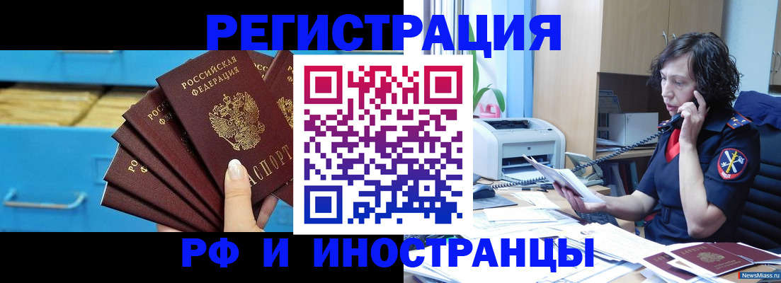 регистрация для школы в Рошале