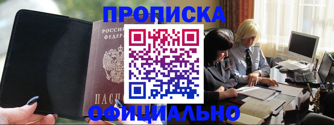 миграционный учет в Рошале