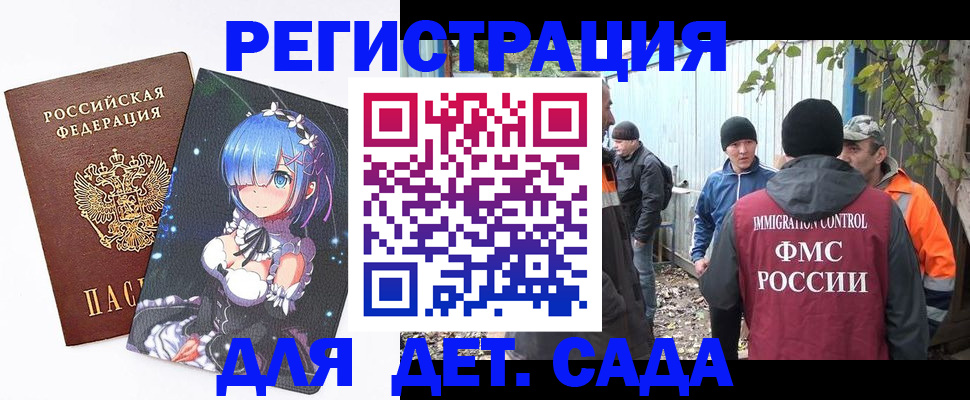 временная регистрация 2025 в Рошале