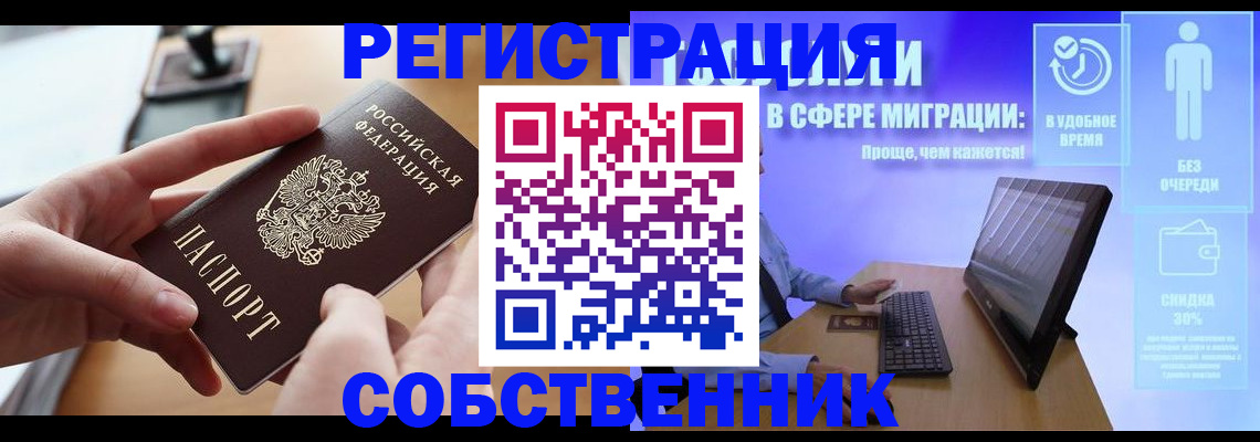 регистрация в Рошале