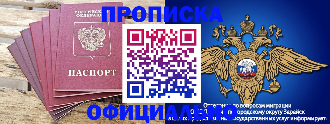 временная регистрация купить в Рошале